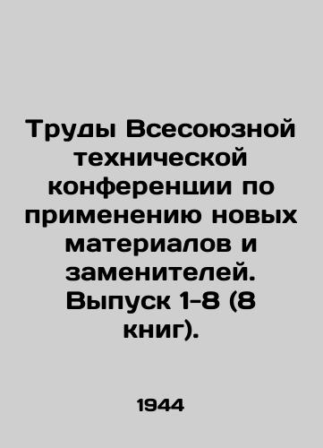 Trudy Vsesoyuznoy tekhnicheskoy konferentsii po primeneniyu novykh materialov i zameniteley/Proceedings of the All-Union Technical Conference on the Application of New Materials and Substitutes. Issuance 1-8 (8 books). In Russian (ask us if in doubt) - landofmagazines.com