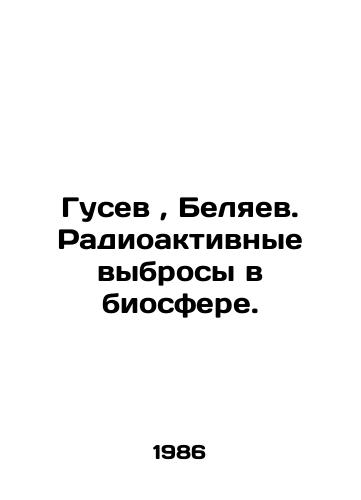 Gusev, Belyaev. Radioaktivnye vybrosy v biosfere./Gusev, Belyaev. Radioactive emissions in the biosphere. - landofmagazines.com
