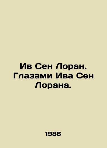 Iv Sen Loran. Glazami Iva Sen Lorana./Yves Saint Laurent. Through the Eyes of Yves Saint Laurent. In Russian (ask us if in doubt) - landofmagazines.com