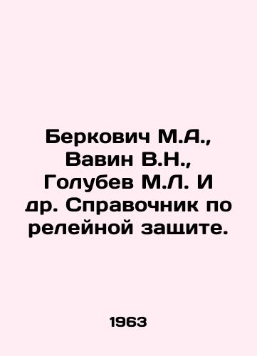 Berkovich M.A., Vavin V.N., Golubev M.L. I dr. Spravochnik po releynoy zashchite./Berkovich M.A., Vavin V.N., Golubev M.L. et al In Russian (ask us if in doubt). - landofmagazines.com