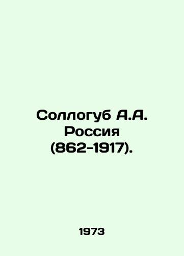 Sollogub A.A. Rossiya (862-1917)./Sollogub A.A. Russia (862-1917). In Russian (ask us if in doubt) - landofmagazines.com