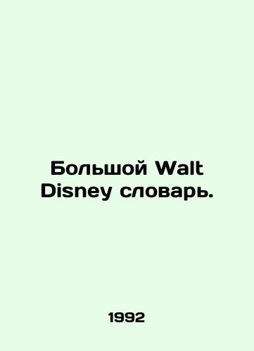 Bol'shoy Walt Disney slovar'./The Big Walt Disney Dictionary. In Russian (ask us if in doubt). - landofmagazines.com