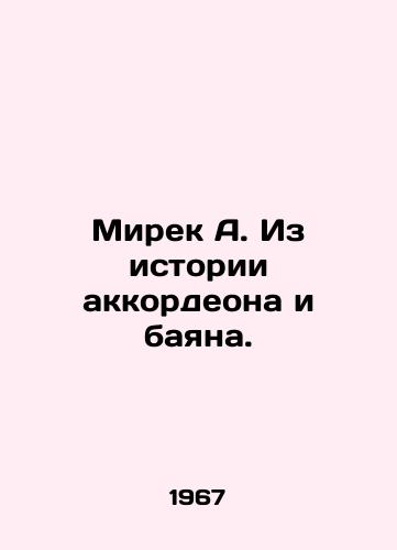 Mirek A. Iz istorii akkordeon/Mirek A. From the history of accordion and bayan. - landofmagazines.com