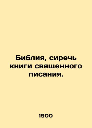 Bibliya, sirech' knigi svyashchennogo pisaniya./The Bible, sit the books of scripture. In Russian (ask us if in doubt) - landofmagazines.com