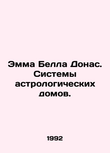 Emma Bella Donas. Sistemy astrologicheskikh domov./Emma Bella Donas. Systems of astrological houses. In Russian (ask us if in doubt) - landofmagazines.com