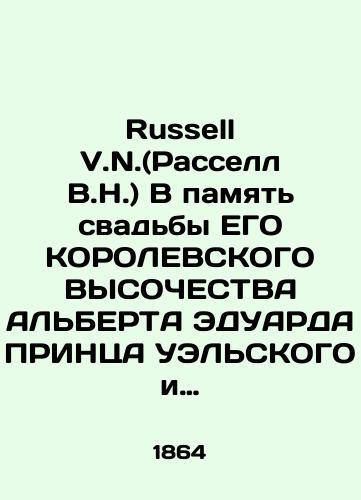 Russell V.N.(Rassell V.N.) V pamyat' svad'by EGO KOROLEVSKOGO VYSOChESTVA AL'BERTA EDUARDA PRINTsA UEL'SKOGO i EE KOROLEVSKOGO VYSOChESTVA ALEKSANDRY PRINTsESSY DATSKOY./Russell V.N. In memory of the wedding of HRH ALBERT EDWARD, Prince of Wales and HRH ALEXANDRA PRINCESS OF DATE. In English (ask us if in doubt) - landofmagazines.com