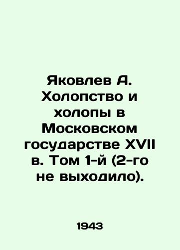Yakovlev A. Kholopstvo i kholopy v Moskovskom gosudarstve XVII v. Tom 1-y (2-go ne vykhodilo)./Yakovlev A. Holopsy and Kholopes in the seventeenth-century Moscow State. Volume 1 (there was no volume 2). In Russian (ask us if in doubt) - landofmagazines.com