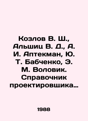 Kozlov V. Sh., Al'shits V. D., A. I. Aptekman, Yu. T. Babchenko, E. M. Volovik. Spravochnik proektirovshchika inzhenernykh sooruzheniy./Kozlov V. Sh., Alshits V. D., A. I. Aptekman, Yu. T. Babchenko, E. M. Volovik. Reference book of the designer of engineering constructions. In Russian (ask us if in doubt) - landofmagazines.com