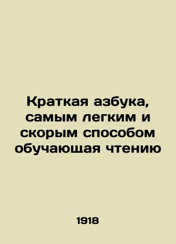 Kratkaya azbuka, samym legkim i skorym sposobom obuchayushchaya chteniyu/A short alphabet that teaches reading in the easiest and quickest way In Russian (ask us if in doubt) - landofmagazines.com