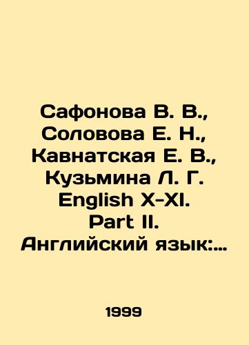 Safonova V. V., Solovova E. N., Kavnatskaya E. V., Kuz'mina L. G. English X-XI. Part II. Angliyskiy yazyk: Uchebnik dlya X-XI klassa shkol s uglublennym izucheniem angliyskogo yazyka. V dvukh chastyakh. Chast' 2./Safonova V. V., Solovova E. N., Kawnatskaya E. V., Kuzmina L. G. English X-XI. Part II. English: Textbook for the X-XI grade of schools with advanced study of English. In two parts. Part 2. In Russian (ask us if in doubt) - landofmagazines.com