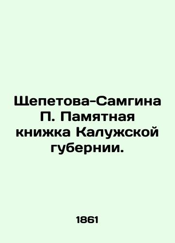 Shchepetova-Samgina P. Pamyatnaya knizhka Kaluzhskoy gubernii./P. Shchepetova-Samgin Memorial Book of Kaluga Governorate. In Russian (ask us if in doubt) - landofmagazines.com