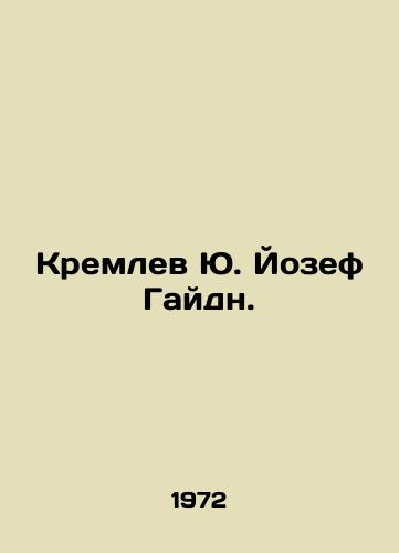 Kremlev Yu. Yozef Gaydn./Yu. Joseph Haydn Kremlin. In Russian (ask us if in doubt) - landofmagazines.com