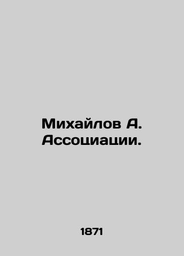 Mikhaylov A. Assotsiatsii./Mikhailov A. Associations. In Russian (ask us if in doubt) - landofmagazines.com