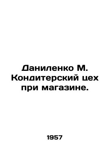 Danilenko M. Konditerskiy tsekh pri magazine./Danilenko M. Confectionery shop at the shop. In Russian (ask us if in doubt) - landofmagazines.com
