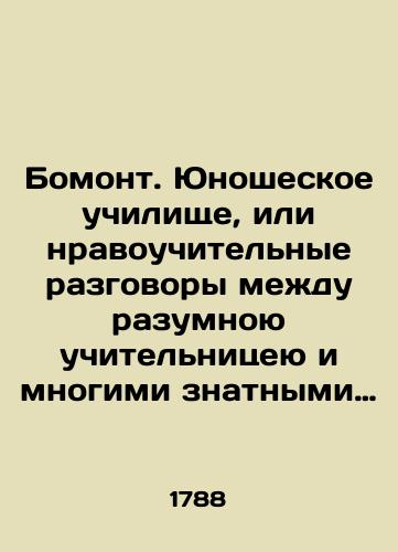 Bomont. Yunosheskoe uchilishche, ili nravouchitel'nye razgovory mezhdu razumnoyu uchitel'nitseyu i mnogimi znatnymi uchenitsami, sochinennoe na frantsuzskom yazyke G-zheyu le Prens de Bomont. Chast' II./Beaumont. Youth School, or the chats between an intelligent teacher and many distinguished female students, written in French by Mme le Prince de Beaumont. Part II. In Russian (ask us if in doubt) - landofmagazines.com