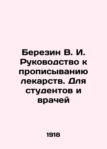 Berezin V. I. Rukovodstvo k propisyvaniyu lekarstv. Dlya studentov i vrachey/Berezin V. I. Guidelines for prescribing drugs. For students and doctors In Russian (ask us if in doubt) - landofmagazines.com