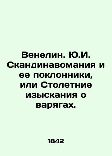 Venelin. Yu.I. Skandinavomaniya i ee poklonniki, ili Stoletnie izyskaniya o varyagakh./Venelin. Yu.I. Scandinavia and its admirers, or Centuries of Research on the Vikings. In Russian (ask us if in doubt) - landofmagazines.com