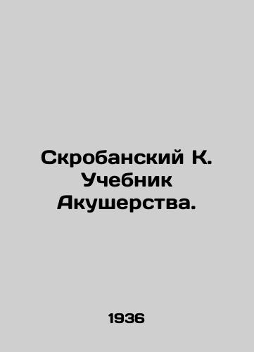 Antique Textbook on Midwifery In Russian (ask us if in doubt)/Antikvarnyy uchebnik akusherstva - landofmagazines.com