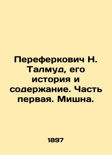 Pereferkovi/Pereferkovich N. Talmud, its history and content. Part one. Mishna. - landofmagazines.com