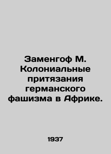 Zamengof M. Kolonial'nye prityazaniya germanskogo fashizma v Afrike./Zamenhof M. The Colonial Claims of German Fascism in Africa. In Russian (ask us if in doubt) - landofmagazines.com