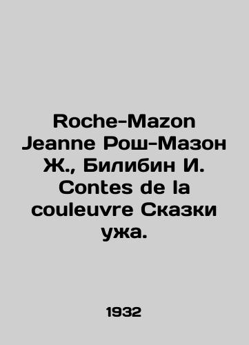 Roche-Mazon Jeanne Rosh-Mazon Zh., Bilibin I. Contes de la couleuvre Skazki uzha./Roche-Mazon Jeanne Roche-Mazon J., Bilibin I. Contes de la couleuvre Tales of the Uja. In Russian (ask us if in doubt) - landofmagazines.com