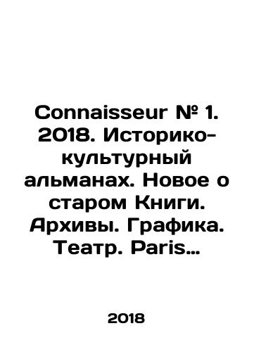 Connaisseur # 1. 2018. Istoriko-kul'turnyy al'manakh. Novoe o starom Knigi. Arkhivy. Grafika. Teatr. Paris russe . Russkiy Parizh./Connaisseur # 1. 2018. Historical and Cultural Almanac. New information about the old Book. Archives. Graphics. Theatre. Paris russe . Russian Paris. In Russian (ask us if in doubt) - landofmagazines.com