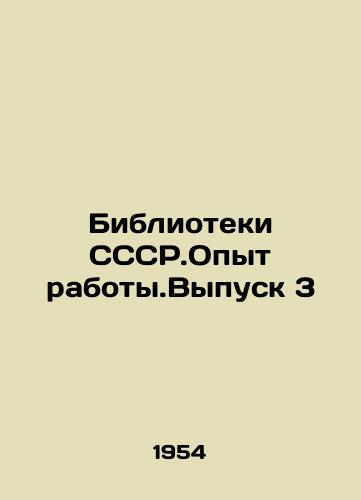 Biblioteki SSSR.Opyt raboty.Vypusk 3/CCSR.Experience Libraries. Issue 3 In Russian (ask us if in doubt). - landofmagazines.com