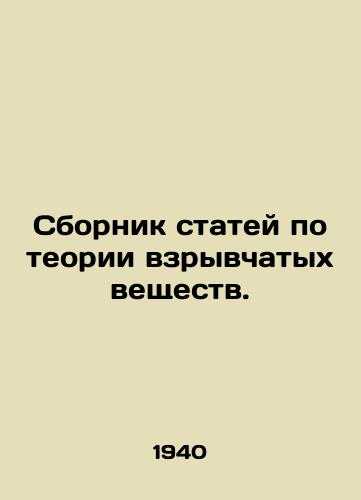 Sbornik statey po teorii vzryvchatykh veshchestv./Compendium of articles on the theory of explosives. In Russian (ask us if in doubt) - landofmagazines.com
