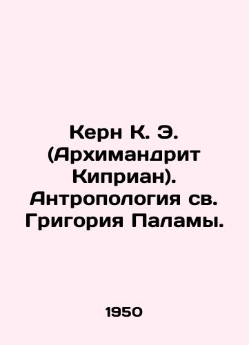 Kern K. E. (Arkhimandrit Kiprian). Antropologiya sv. Grigoriya Palamy./Kern C. E. (Archimandrite Cyprian). Anthropology of St. Gregory Palama. In Russian (ask us if in doubt) - landofmagazines.com
