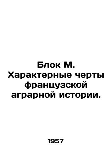 Blok M. Kharakternye cherty frantsuzskoy agrarnoy istorii./Block M. Characteristics of French Agrarian History. In Russian (ask us if in doubt) - landofmagazines.com
