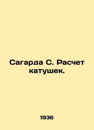 Sagarda S. Raschet katushek./Sagarda C. Reel Calculation. In Russian (ask us if in doubt) - landofmagazines.com