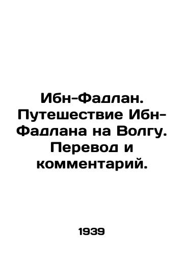 Ibn-Fadlan. Puteshestvie Ibn-Fadlana na Volgu. Perevod i kommentariy./Ibn Fadlan. Ibn Fadlans journey to the Volga. Translation and commentary. In Russian (ask us if in doubt) - landofmagazines.com