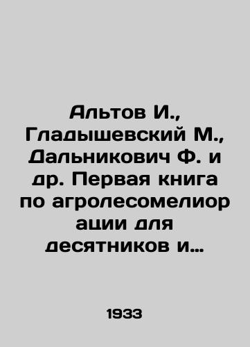 Al'tov I., Gladyshevskiy M., Dal'nikovich F. i dr. Pervaya kniga po agrolesomelioratsii dlya desyatnikov i brigadirov./Altov I., Gladyshevsky M., Dalnikovich F. et al. The first book on agroforestry for decentists and foresters. In Russian (ask us if in doubt) - landofmagazines.com
