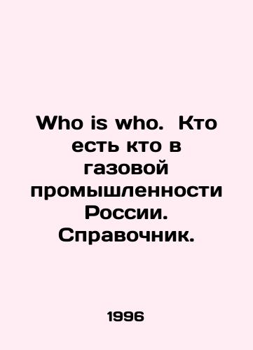 Who is who. Kto est' kto v gazovoy promyshlennosti Rossii. Spravochnik./Who is who. Who is who in the Russian gas industry. Reference book. In Russian (ask us if in doubt) - landofmagazines.com