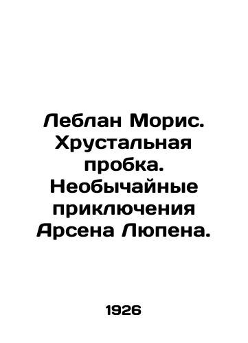 Leblan Moris. Khrustalnaya probka. Neobychaynye priklyucheniya Arsena Lyupena./LeBlanc Maurice: The Crystal Cork. The Extraordinary Adventures of Arsne Lupin. In Russian (ask us if in doubt) - landofmagazines.com