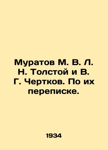 Muratov M. V. L. N. Tolstoy i V./Muratov M. V. L. N. Tolstoy and V. G. Chertkov - landofmagazines.com