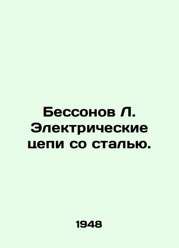 Bessonov L. Elektricheskie tsepi so stal'yu./Besson L. Electrical circuits with steel. In Russian (ask us if in doubt) - landofmagazines.com