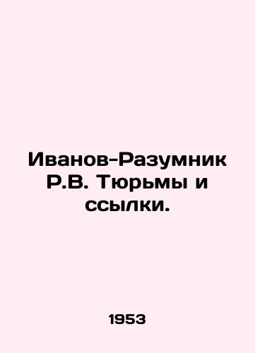 Ivanov-Razumnik R.V. Tyur'my i ssylki./Ivanov-Razumnik R.V. Prisons and Exiles. In Russian (ask us if in doubt) - landofmagazines.com