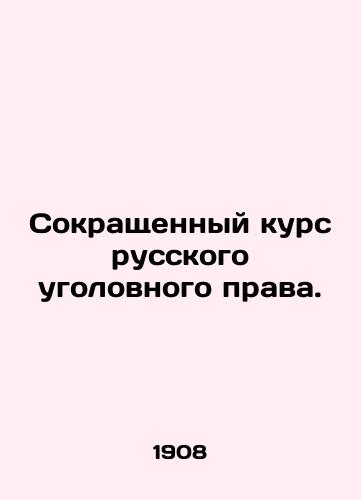 Sokrashchennyy kurs russkogo ugolovnogo prava./Abbreviated Course in Russian Criminal Law. In Russian (ask us if in doubt) - landofmagazines.com