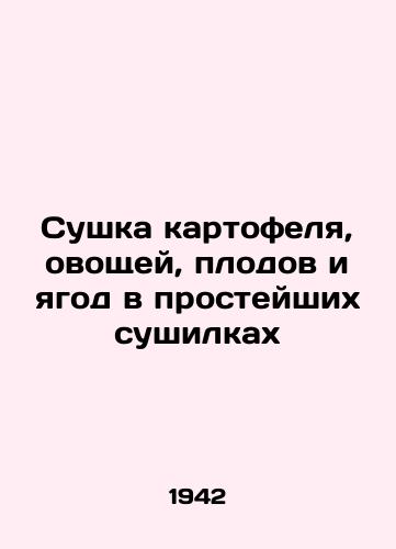 Sushka kartofelya, ovoshchey, plodov i yagod v prosteyshikh sushilkakh/Drying potatoes, vegetables, fruits and berries in simple dryers In Russian (ask us if in doubt) - landofmagazines.com
