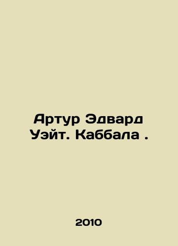 Artur Edvard Ueyt. Kabbala./Arthur Edward Waite. Kabbalah. In Russian (ask us if in doubt) - landofmagazines.com