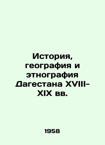 Istoriya, geografiya i etnografiya Dagestana XVIII- XIX vv./History, Geography, and Ethnography of Dagestan in the XVIII- XIX Centuries In Russian (ask us if in doubt) - landofmagazines.com