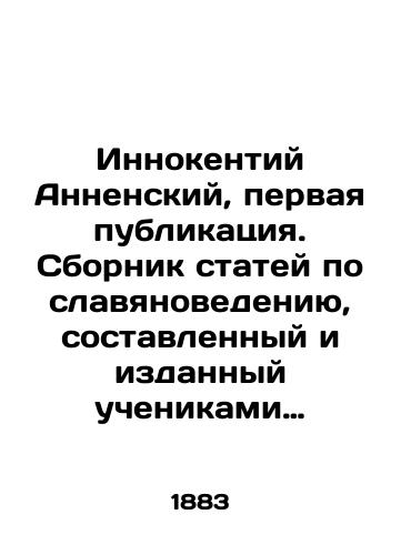 Innokentiy Annenskiy, pervaya publikatsiya. Sbornik statey po slavyanovedeniyu, sostavlennyy i izdannyy uchenikami V. I. Lamanskogo./Innocent Annensky, First Publication. A collection of articles on Slavic Studies compiled and published by V.I. Lamanskys disciples. In Russian (ask us if in doubt) - landofmagazines.com