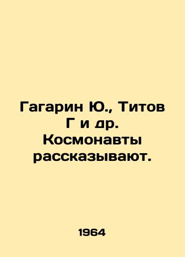 Gagarin Yu., Titov G i dr. Kosmonavty rasskazyvayut./Yu. Gagarin, G. Titov et al - landofmagazines.com