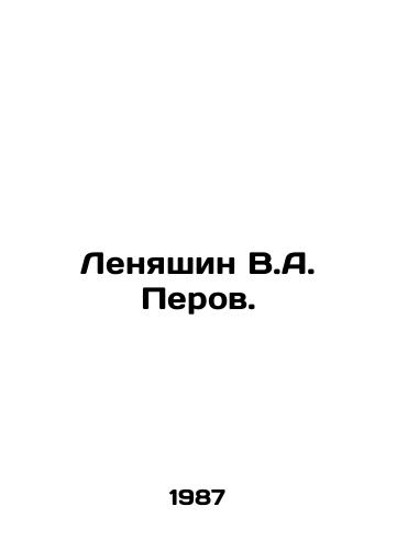 Lenyashin V.A. Perov./Lenyashin V.A. Perov. In Russian (ask us if in doubt) - landofmagazines.com