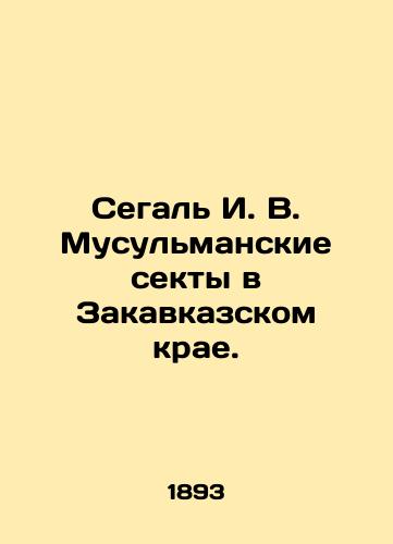 Segal I. V. Musulmanskie sekty v Zakavkazskom krae./Segal I. V. Muslim sects in Transcaucasian Krai. In Russian (ask us if in doubt) - landofmagazines.com
