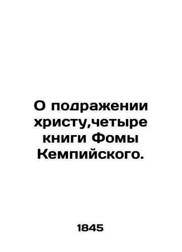 O podrazhenii khristu,chetyre knigi Fomy Kempiyskogo./On imitating Christ, four books by Thomas of Kempinski. In Russian (ask us if in doubt) - landofmagazines.com