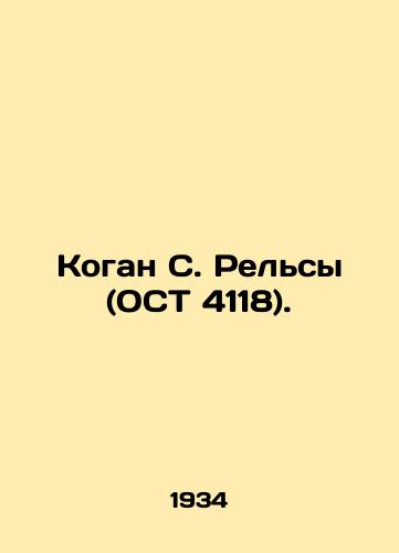 Kogan S. Rel'sy (OST 4118)./Kogan S. Rails (OST 4118). In Russian (ask us if in doubt) - landofmagazines.com