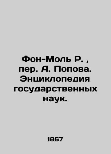 Fon-Mol' R., per. A. Popova. Entsiklopediya gosudarstvennykh nauk./Von-Mol R., translated by A. Popov. Encyclopedia of State Sciences. In Russian (ask us if in doubt) - landofmagazines.com