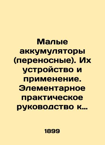 Malye akkumulyatory (perenosnye). Ikh ustroystvo i primenenie. Elementarnoe prakticheskoe rukovodstvo k postroeniyu perenosnykh akkumulyatorov dlya praktikov i lyubiteley/Small Batteries (Portable). Their Design and Application. Elementary Practical Guide to Building Portable Batteries for Practitioners and Amateurs In Russian (ask us if in doubt) - landofmagazines.com